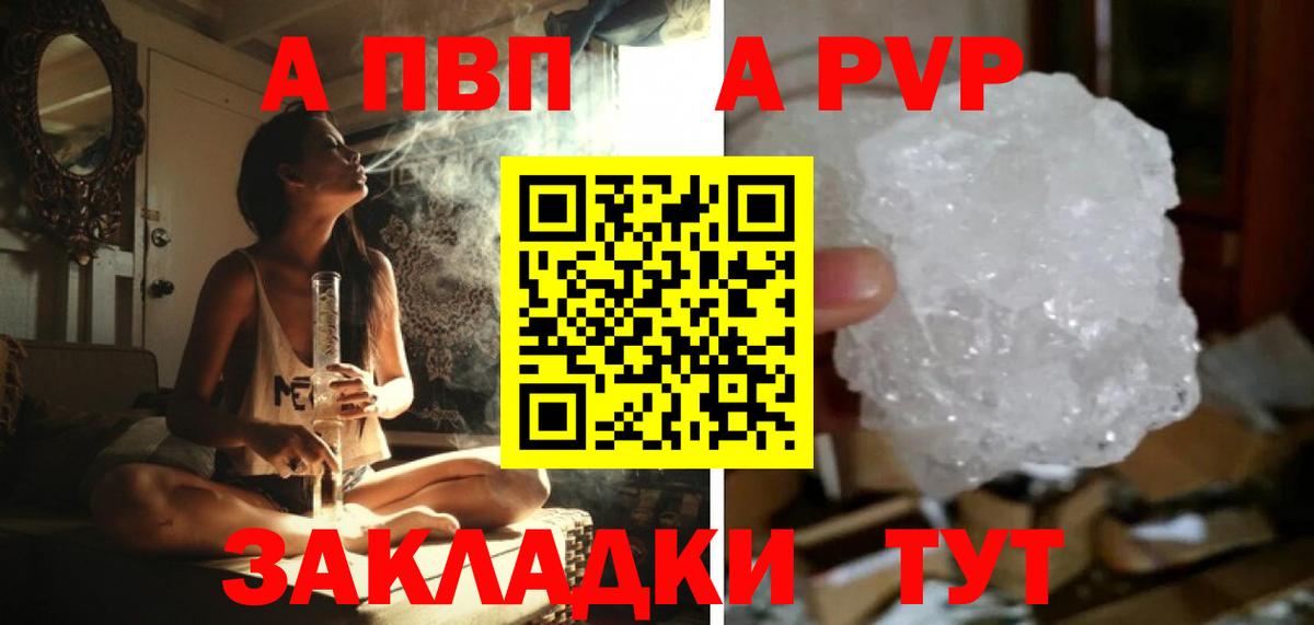A PVP Соль Белая Калитва