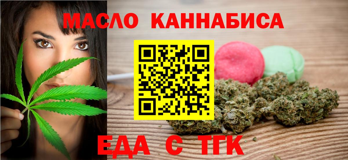 Белая Калитва  Печенье с ТГК марихуана  Вход с VPN 
