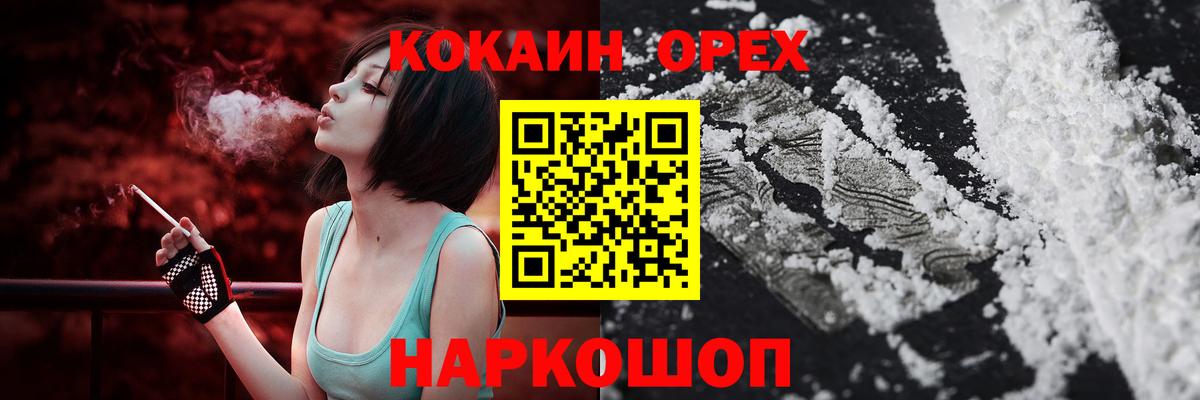 Белая Калитва  Кокаин Columbia  Вход с VPN  Cocaine 99% 