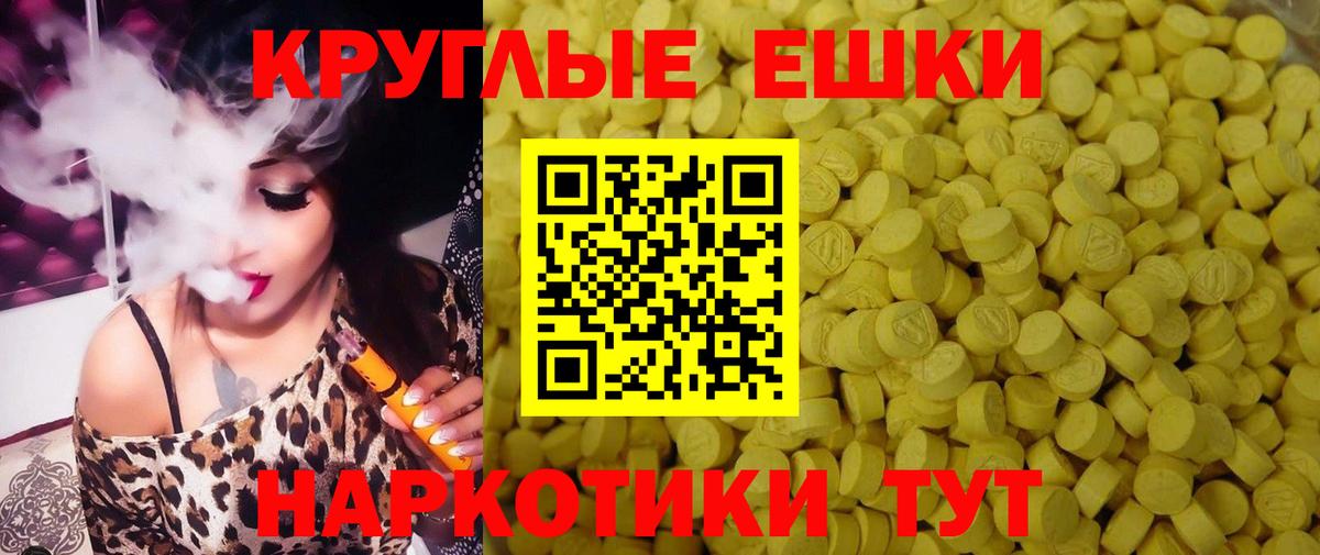 Ecstasy TESLA  маркетплейс клад  omg ССЫЛКА  Белая Калитва  Вход с VPN 