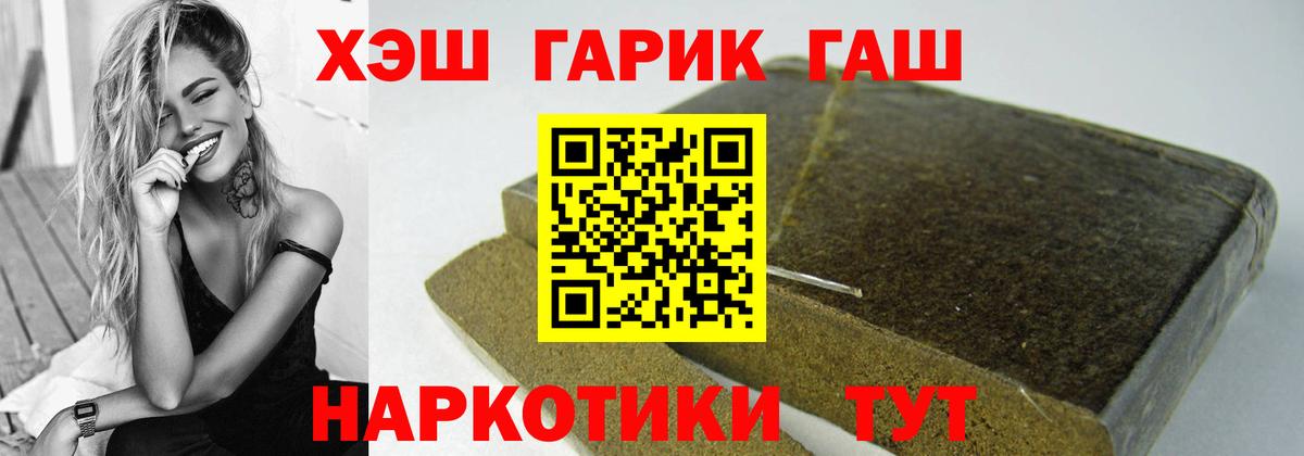 Белая Калитва  Гашиш гашик  Вход с VPN  Гашиш ice o lator 