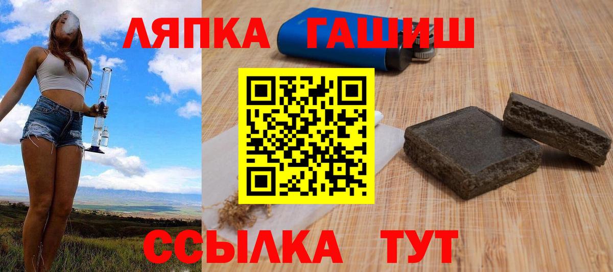 ГАШ ice o lator Белая Калитва