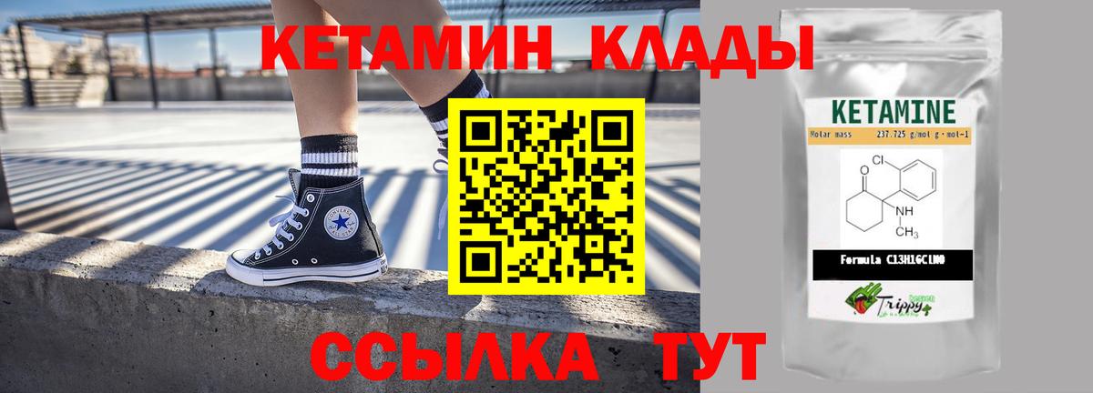 Кетамин ketamine  Вход с VPN  Белая Калитва 