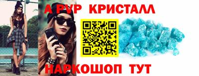 первитин Ставрополь