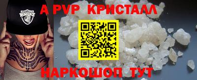 первитин Ставрополь