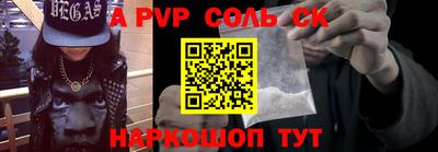 первитин Ставрополь