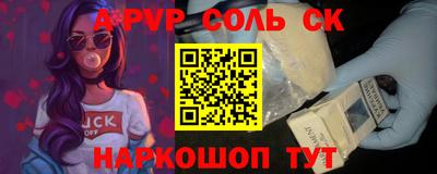 первитин Ставрополь