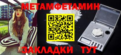 первитин Ставрополь