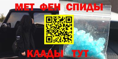 первитин Ставрополь