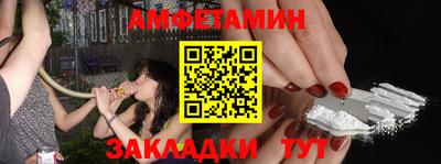 амфетамин Старая Купавна