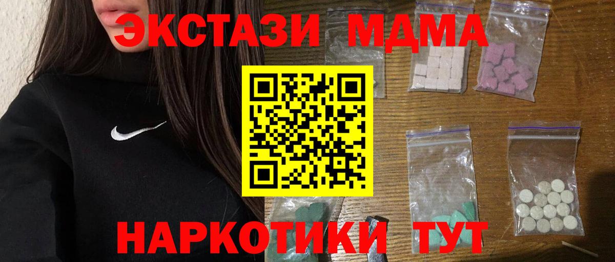 MDMA crystal Белая Калитва
