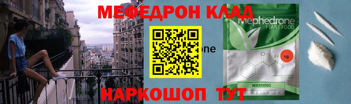 цена наркотик  МЯУ-МЯУ  Белая Калитва  Вход с VPN  МЕФ mephedrone  МЕФ VHQ 