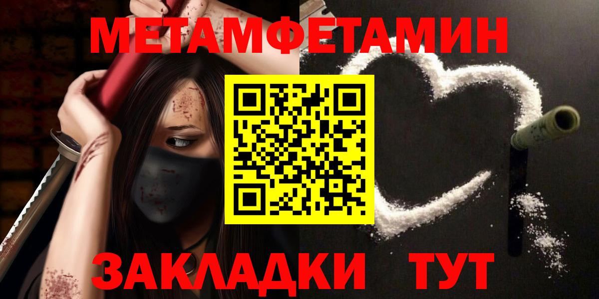 Первитин мет  Вход с VPN  Белая Калитва 