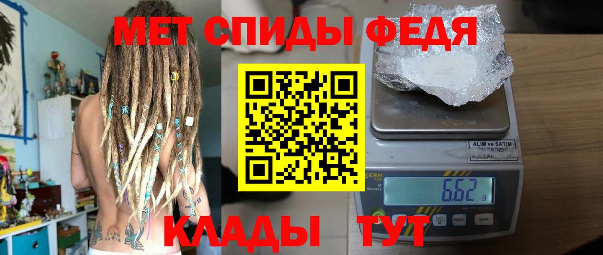 Метамфетамин винт Белая Калитва