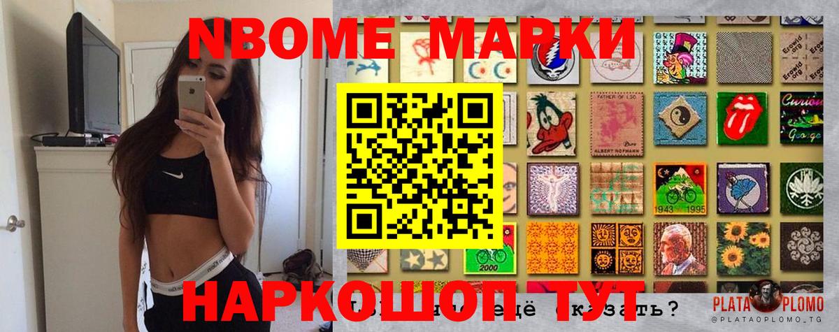 Наркотические марки 1500мкг  Наркотические марки  Белая Калитва  Вход с VPN 