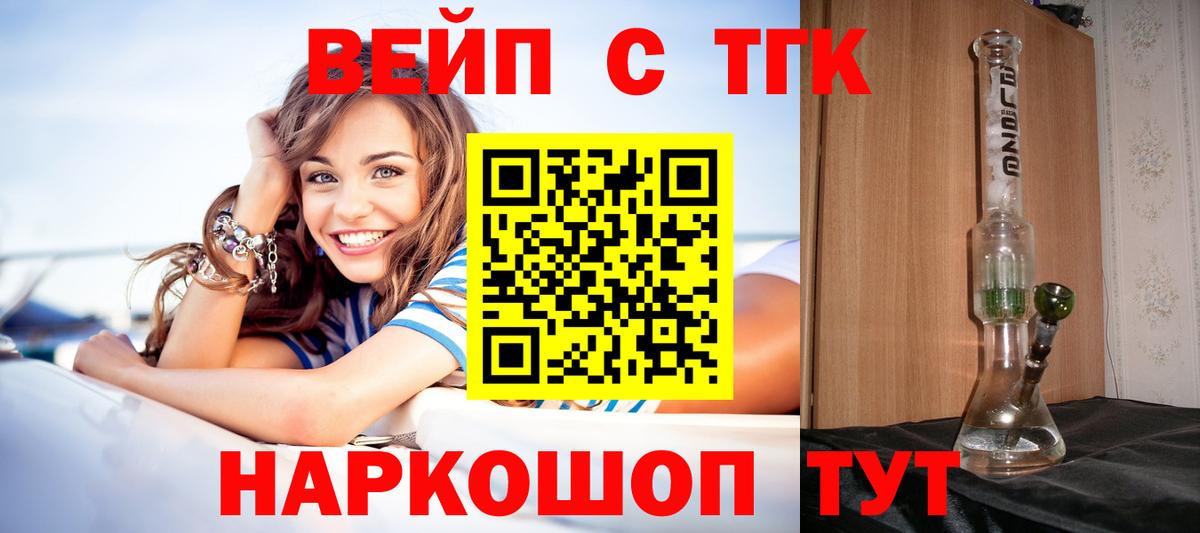 Дистиллят ТГК Wax  Вход с VPN  Белая Калитва 