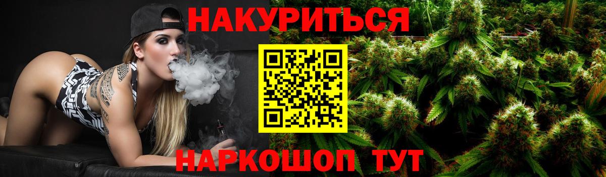 Белая Калитва  Конопля семена  Канабис Ganja  Вход с VPN  Шишки марихуана Ganja  Конопля планчик 